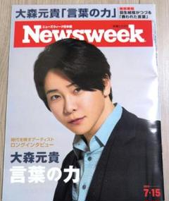 2025年最新】大森元貴（の人気アイテム - メルカリ