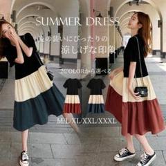 ワンピース　ティアード　半袖　ゆったり　ひざ丈　膝下　ミモレ　Aライン　XL