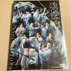 横浜流星　もののふ白き虎-幕末、「誠」に憧れ、白虎と呼ばれた若者達- DVD Amazon.co.jp: もののふ白き虎 ―幕末、「誠」に憧れ、白虎と呼ば