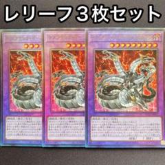 【 鑑定品 PSA10 】　極美品　キメラテック・オーバー・ドラゴン　レリーフ 鑑定品 PSA10 】 極美品 キメラテック・オーバー・ドラゴン