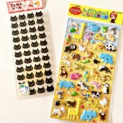 【ぷくぷくシール、フェルトシール・動物、猫】アニマル、みんなの動物園、ねこ、ネコ