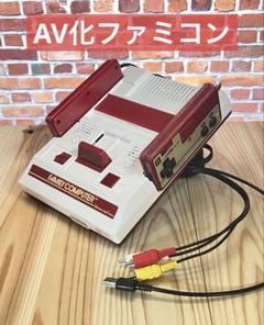 元祖 AV化ファミコン ! ナチュラル塗装品!