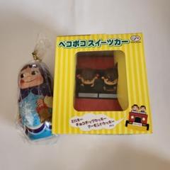 Amazon.co.jp: ◎当時物 不二家 ペコちゃん ソフビ レア