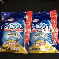 フィニッシュ 凝縮パワーキューブ 100回分×2袋