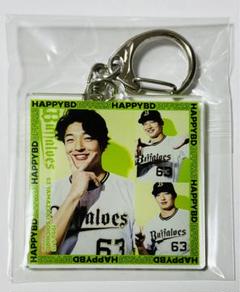 山﨑颯一郎オリックスBuffaloesバースデーアクリルキーホルダー山崎颯一郎のサムネイル
