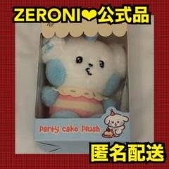 ZB1 ゼベワン ギュビン gyunini ギュニニ zeroni 着せ替え