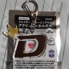 千葉ロッテマリーンズ　山本大斗　ラメキーホルダー 千葉ロッテマリーンズ ラメキーホルダー 山本大斗 - メルカリ