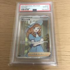 ポケカ PSA10 SR おじょうさま キハダ ツツジ 3枚セット 状態A-】キハダ SR (092/073) [sv1a] の通販・買取価格