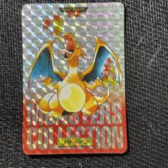 2025年最新】ポケモン カードダス リザードン 赤の人気アイテム