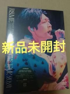 新品 DVD　KOUHEI MATSUSHITA LIVE2024 ～R&ME