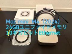 Mac mini M4 (2024) 24GB ユニファイドメモリ