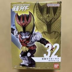 2025年最新】仮面ライダー コンバージ キバの人気アイテム
