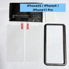 ・iPhoneXS iPhoneX iPhone11 Pro 用 保護フィルム