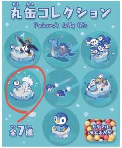 アローラロコン ポケモンセンターの中古 未使用品 メルカリ