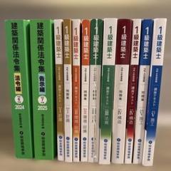 2025年最新】一級建築士 テキストの人気アイテム - メルカリ