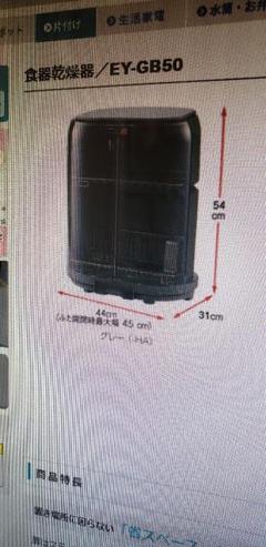 Zojirushi-ey-gb50