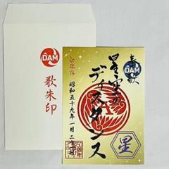 最速！DAM歌朱印 THE ALFEE「星空のディスタンス」 ALFEE / 星空のディスタンス [7inch - 7A0350]：JAPANESE