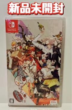 新品　未開封　Switch あやかしごはん ～おおもりっ!～ for S 通常版