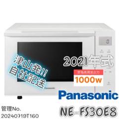 2021年式 1000W Panasonicオーブンレンジ NE-FS30E8 - メルカリ