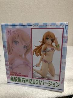 俺の妹がこんなに可愛いわけがない。 高坂桐乃 MIZUGIバージョン 1/7 …