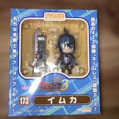 戦場のヴァルキュリア3 ねんどろいど イムカ