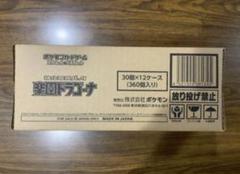 2025年最新】楽園ドラゴーナ カートンの人気アイテム - メルカリ