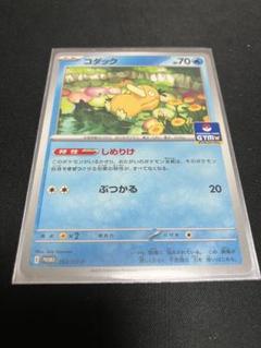 【良品】コダック ジムプロモ ×11枚 コダック プロモカード 262/5V-P ジムプロモ しめりけ｜Yahoo