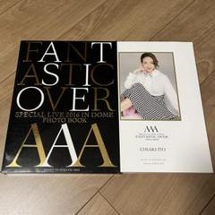 AAA - AAA FANTASTIC OVER 写真集&amp;Blu-rayセット 2017年3月22日(水)発売☆ライヴDVD/Blu-ray『AAA Special Live