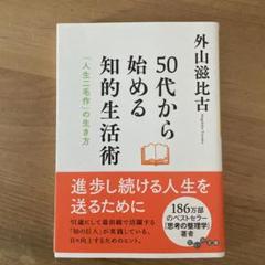2025年最新】外山_滋比古の人気アイテム - メルカリ