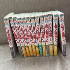 となりの怪物くん 1巻～13巻 全巻