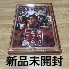 Amazon.co.jp: 嫌われ松子の一生 TVドラマ版 DVD-BOX : 内山