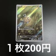 Amazon.co.jp: ポケモンカードゲームSV sv8 拡張パック 超電