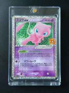ポケモンカード　ミュウ　25周年プロモ　PSA9 25th】ミュウ ex プロモ 25周年 ポケカ プロモーションカード