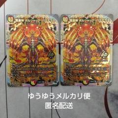 2025年最新】ボルシャックバクテラスの人気アイテム - メルカリ