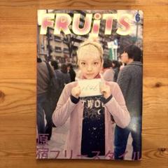 【FRUiTS】No.23 / 雑誌 フルーツ 1999年6月 FRUiTS】No.23 / 雑誌 フルーツ 1999年6月