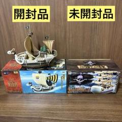 ゴーイングメリー号　モビーディック号　フィギュア　2点セット ゴーイングメリー号 モビーディック号 フィギュア 2点セット