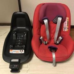 【送料無料】マキシコシ　2wayPearl / 2wayfix セット チャイルドシート 珍しい