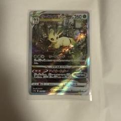 リーフィア vstar sar 3セット ポケカ】リーフィアV SA リーフィアVSTAR SAR セット - メルカリ
