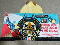モンスターハンター フード付きタオル USJ