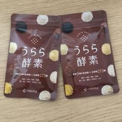 うらら酵素 2袋組