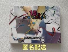 関ジャニ∞ - 関ジャニ∞ 十五祭(DVD初回限定盤) 新品 Amazon.co.jp: 十五祭 (DVD初回限定盤) (特典なし) : 関ジャニ