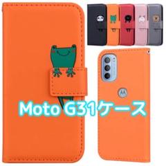 ✨即購入OK✨ Moto G31 Moto G41 スマホケース 手帳型