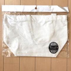 タリーズカフェ　オリジナルミニトートバッグ　非売品