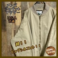 MA-1 ブルゾン ジャケット ベージュ 2XL USA古着 長袖 アウター