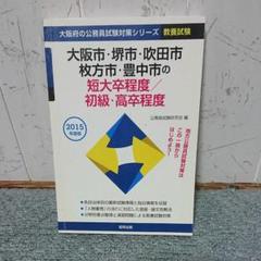 【中古】 岡山市・倉敷市・津山市・総社市・玉野市の短大卒程度／高卒程度 ２０１２年度版/協同出版/公務員試験研究会（協同出版） 中古】 岡山市・倉敷市・津山市・総社市・玉野市の短大卒程度
