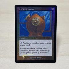 MTG スランの発電機 初版 旧枠 foil 英語 2025年最新】スランの発電機の人気アイテム - メルカリ