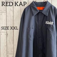 【美品】古着 RED KAP 長袖ワークシャツ XXLサイズ ネイビー