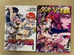 【中古】 ダーティペアｆｌａｓｈ　ＤＸ Ｋｅｙ　＆　Ｙｕｒｉ/アスキー・メディアワークス/高千穂遙 楽天市場】ダーティペアFLASH（CD・DVD）の通販
