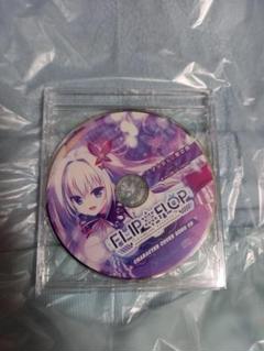FLIP*FLOP ～RAMBLING OVERRUN～　EDカバー&ドラマCD