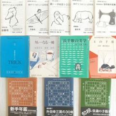 2025年最新】将棋年鑑の人気アイテム - メルカリ